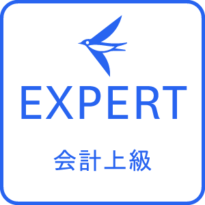 freee認定upper（会計上級）バッジ